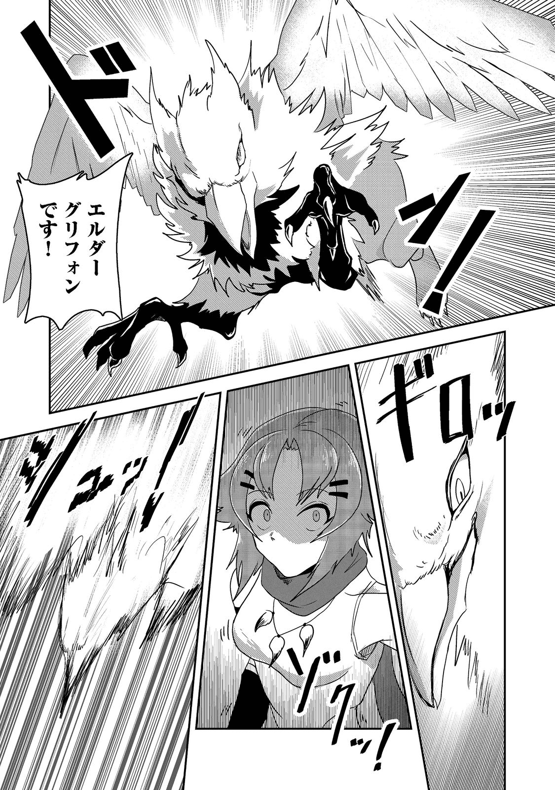 ANOTHER FRONTIER ONLINE: SEISANKEI SKILL WO KIWAMETARA CHEAT NA NPC WO YATOERU YOU NI NARIMASHITA (MANGA) - raw - Chapter 15 - https://jpdd.ccdd.to/JPDD/26011505/ryu4blyhcs4.png