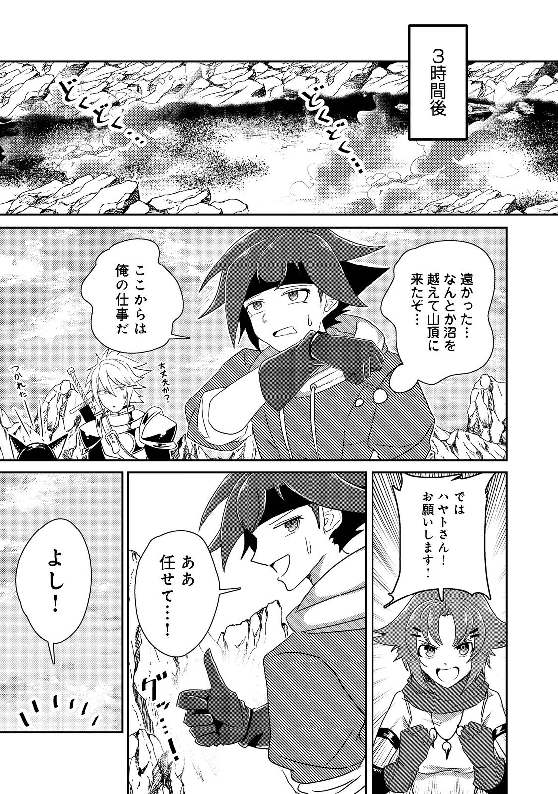 ANOTHER FRONTIER ONLINE: SEISANKEI SKILL WO KIWAMETARA CHEAT NA NPC WO YATOERU YOU NI NARIMASHITA (MANGA) - raw - Chapter 15 - https://jpdd.ccdd.to/JPDD/26011505/s1nst3piwbf.png