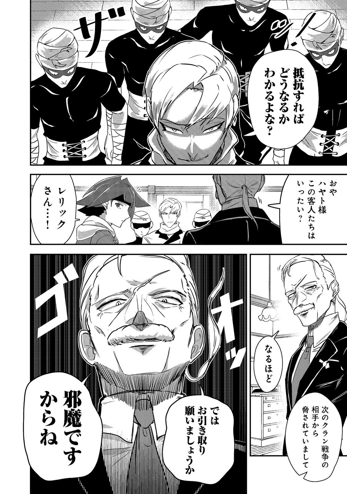 ANOTHER FRONTIER ONLINE: SEISANKEI SKILL WO KIWAMETARA CHEAT NA NPC WO YATOERU YOU NI NARIMASHITA (MANGA) - raw - Chapter 16 - https://jpdd.ccdd.to/JPDD/26011505/s40obp4b2lh.png