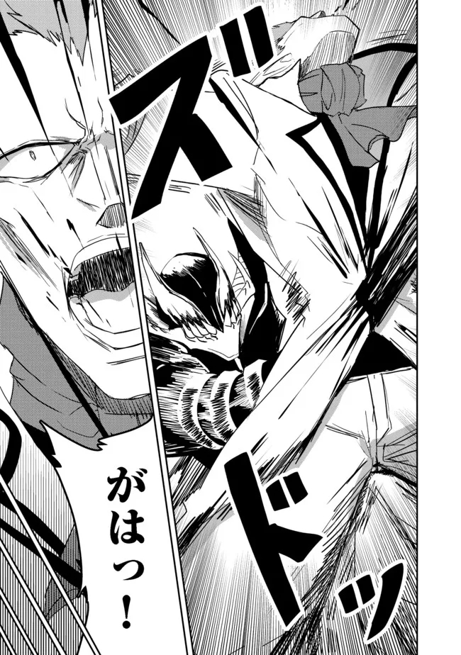 ANOTHER FRONTIER ONLINE: SEISANKEI SKILL WO KIWAMETARA CHEAT NA NPC WO YATOERU YOU NI NARIMASHITA (MANGA) - raw - Chapter 12 - https://jpdd.ccdd.to/JPDD/26011505/sxwq0awockq.jpg