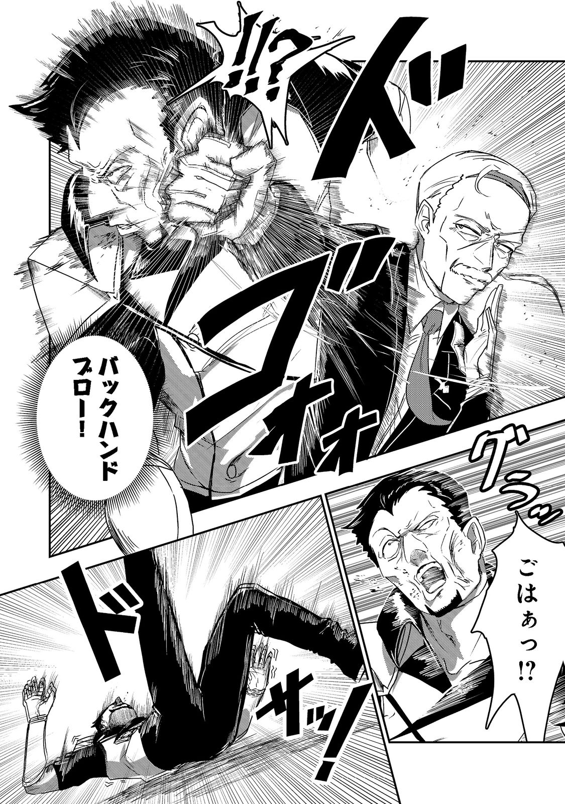 ANOTHER FRONTIER ONLINE: SEISANKEI SKILL WO KIWAMETARA CHEAT NA NPC WO YATOERU YOU NI NARIMASHITA (MANGA) - raw - Chapter 17 - https://jpdd.ccdd.to/JPDD/26011505/trl2lano22q.jpg
