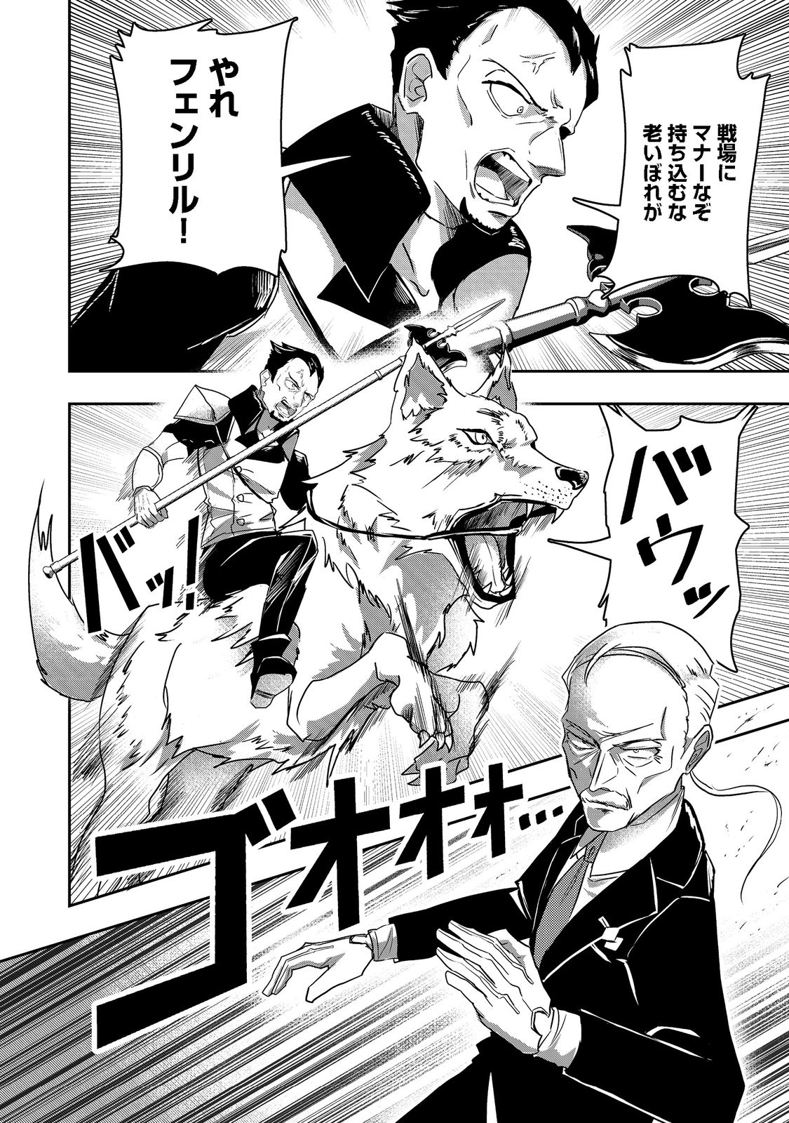 ANOTHER FRONTIER ONLINE: SEISANKEI SKILL WO KIWAMETARA CHEAT NA NPC WO YATOERU YOU NI NARIMASHITA (MANGA) - raw - Chapter 17 - https://jpdd.ccdd.to/JPDD/26011505/u5u0o0b3qo5.jpg