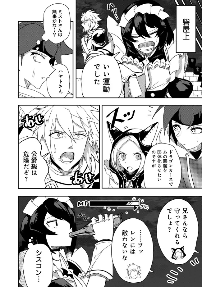 ANOTHER FRONTIER ONLINE: SEISANKEI SKILL WO KIWAMETARA CHEAT NA NPC WO YATOERU YOU NI NARIMASHITA (MANGA) - raw - Chapter 12 - https://jpdd.ccdd.to/JPDD/26011505/uzpj3zch0gf.jpg