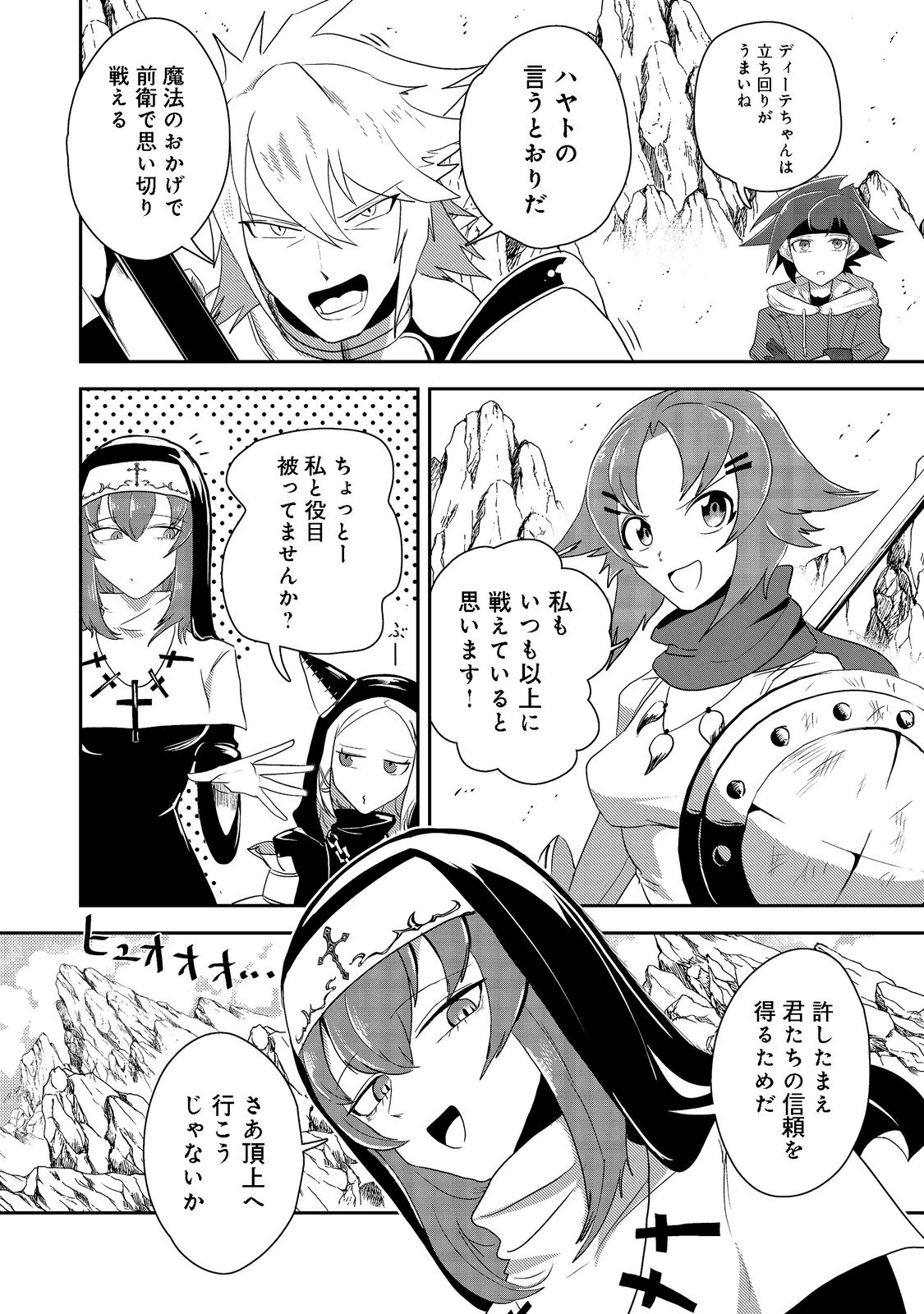 ANOTHER FRONTIER ONLINE: SEISANKEI SKILL WO KIWAMETARA CHEAT NA NPC WO YATOERU YOU NI NARIMASHITA (MANGA) - raw - Chapter 15 - https://jpdd.ccdd.to/JPDD/26011505/ybodql3k5tq.png