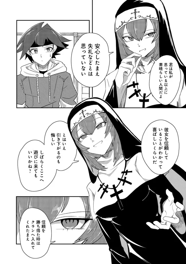 ANOTHER FRONTIER ONLINE: SEISANKEI SKILL WO KIWAMETARA CHEAT NA NPC WO YATOERU YOU NI NARIMASHITA (MANGA) - raw - Chapter 14 - https://jpdd.ccdd.to/JPDD/26011505/zb33kwe1d2b.jpg