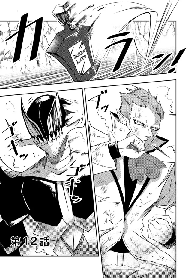 ANOTHER FRONTIER ONLINE: SEISANKEI SKILL WO KIWAMETARA CHEAT NA NPC WO YATOERU YOU NI NARIMASHITA (MANGA) - raw - Chapter 12 - https://jpdd.ccdd.to/JPDD/26011505/zitprti1dho.jpg