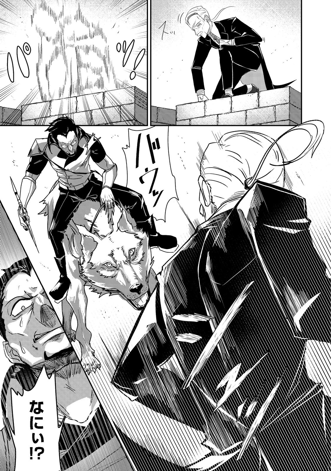 ANOTHER FRONTIER ONLINE: SEISANKEI SKILL WO KIWAMETARA CHEAT NA NPC WO YATOERU YOU NI NARIMASHITA (MANGA) - raw - Chapter 17 - https://jpdd.ccdd.to/JPDD/26011505/zxf04nicn12.jpg
