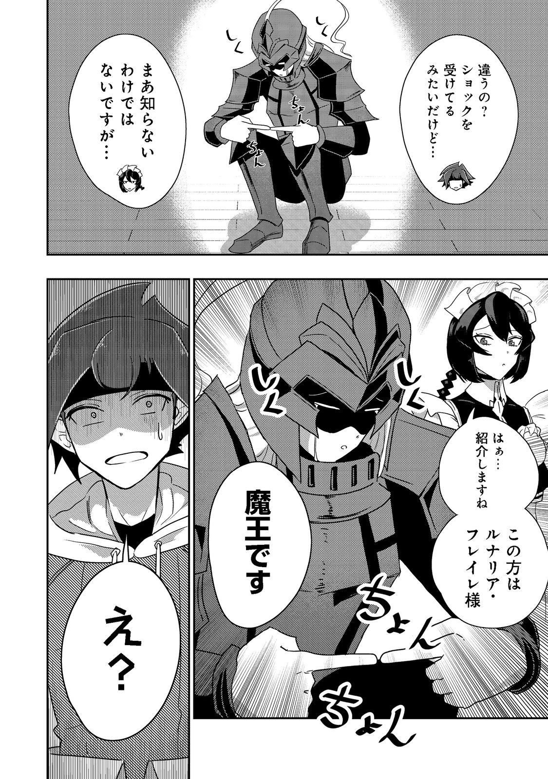 ANOTHER FRONTIER ONLINE: SEISANKEI SKILL WO KIWAMETARA CHEAT NA NPC WO YATOERU YOU NI NARIMASHITA (MANGA) - raw - Chapter 17 - https://jpdd.ccdd.to/JPDD/26011505/zxo322qkhta.jpg