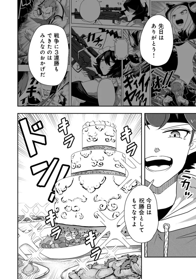 ANOTHER FRONTIER ONLINE: SEISANKEI SKILL WO KIWAMETARA CHEAT NA NPC WO YATOERU YOU NI NARIMASHITA (MANGA) - raw - Chapter 13 - https://jpdd.ccdd.to/JPDD/26011505/zym1bsdlhkx.jpg