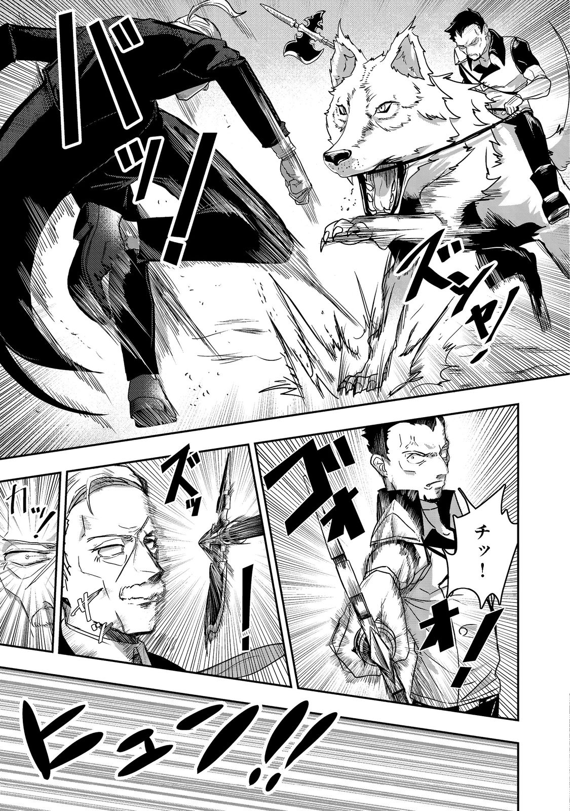 ANOTHER FRONTIER ONLINE: SEISANKEI SKILL WO KIWAMETARA CHEAT NA NPC WO YATOERU YOU NI NARIMASHITA (MANGA) - raw - Chapter 17 - https://jpdd.ccdd.to/JPDD/26011505/zzoxlxhapmn.jpg