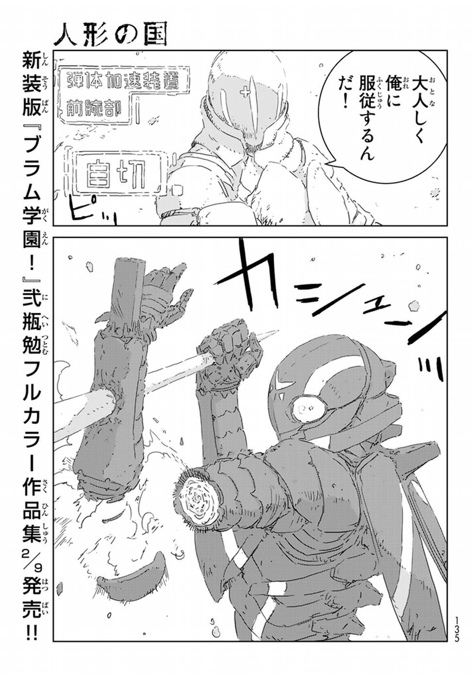 NINGYOU NO KUNI - raw - Chapter 10 - https://jpdd.ccdd.to/JPDD/26021505/10fi2e1llpg.jpg