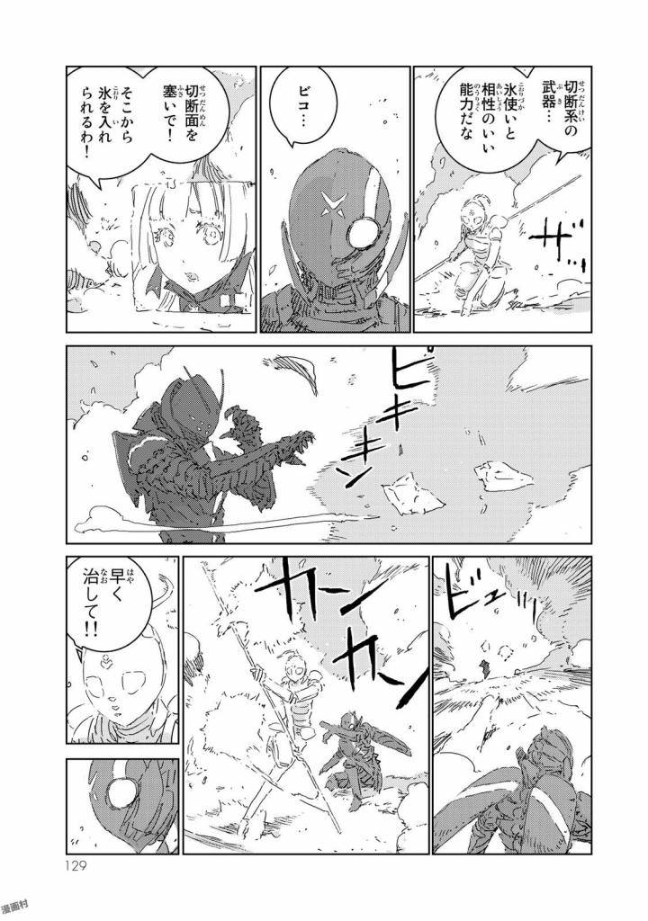 NINGYOU NO KUNI - raw - Chapter 8 - https://jpdd.ccdd.to/JPDD/26021505/1xja5ab3xbw.jpg