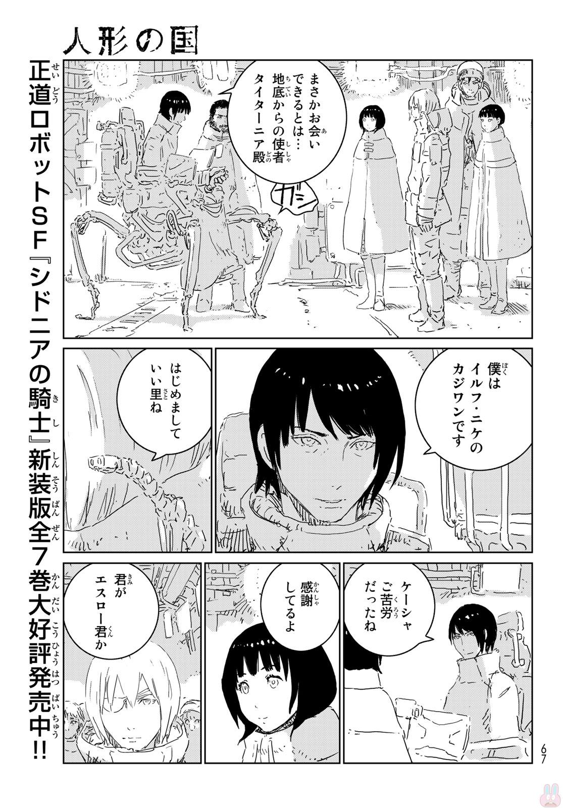 NINGYOU NO KUNI - raw - Chapter 11 - https://jpdd.ccdd.to/JPDD/26021505/3ixu5tiynxg.jpg