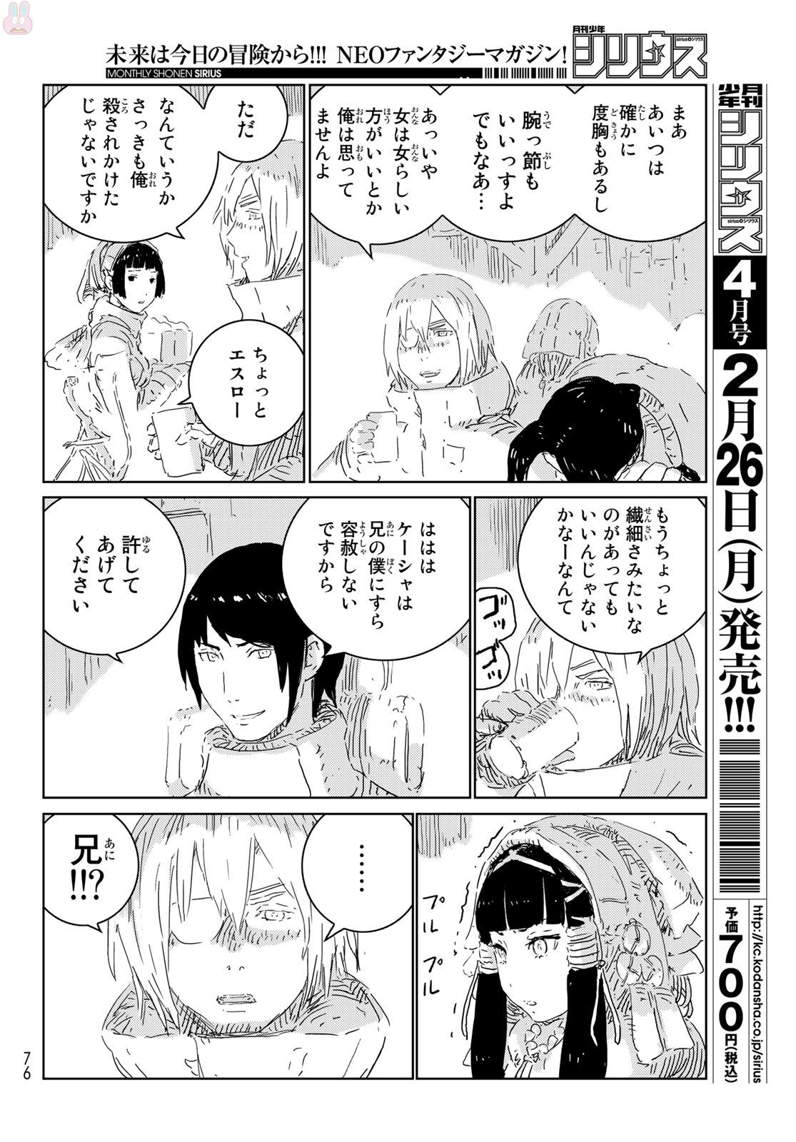 NINGYOU NO KUNI - raw - Chapter 11 - https://jpdd.ccdd.to/JPDD/26021505/3rikujvpulr.jpg