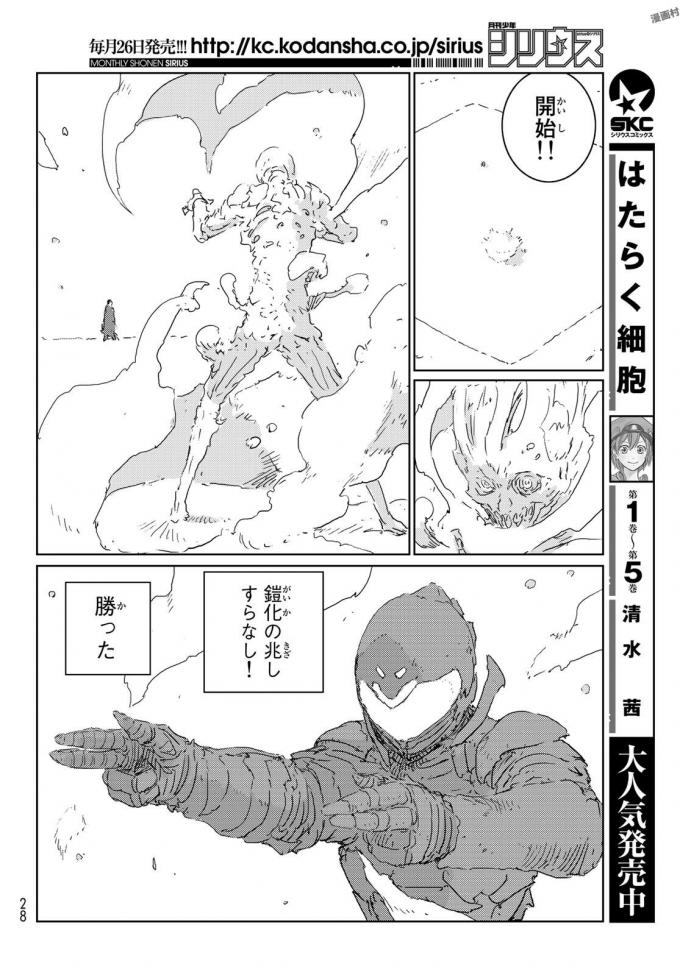 NINGYOU NO KUNI - raw - Chapter 12 - https://jpdd.ccdd.to/JPDD/26021505/5gxw4q4jqgs.jpg