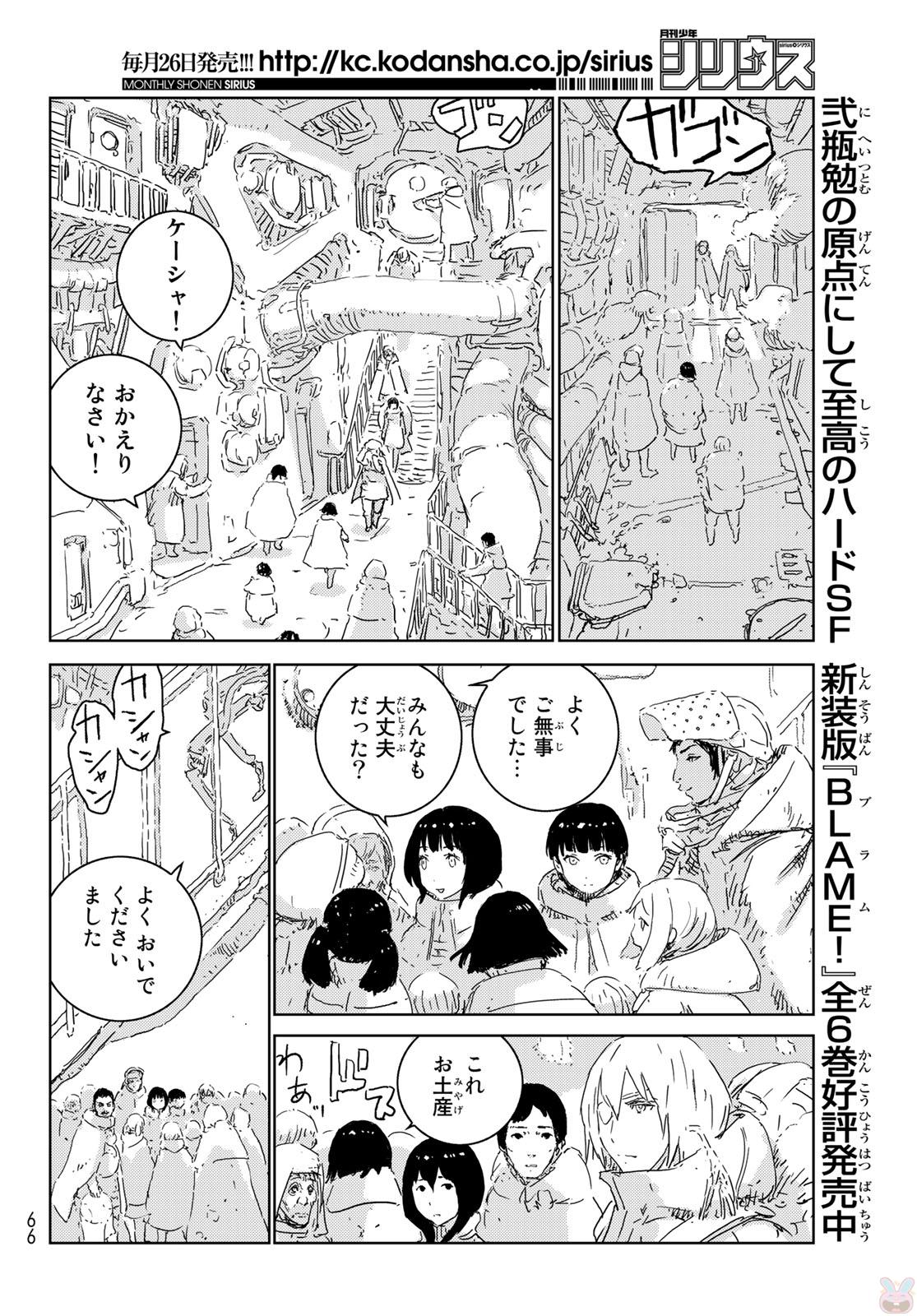 NINGYOU NO KUNI - raw - Chapter 11 - https://jpdd.ccdd.to/JPDD/26021505/5xcjdey5uam.jpg
