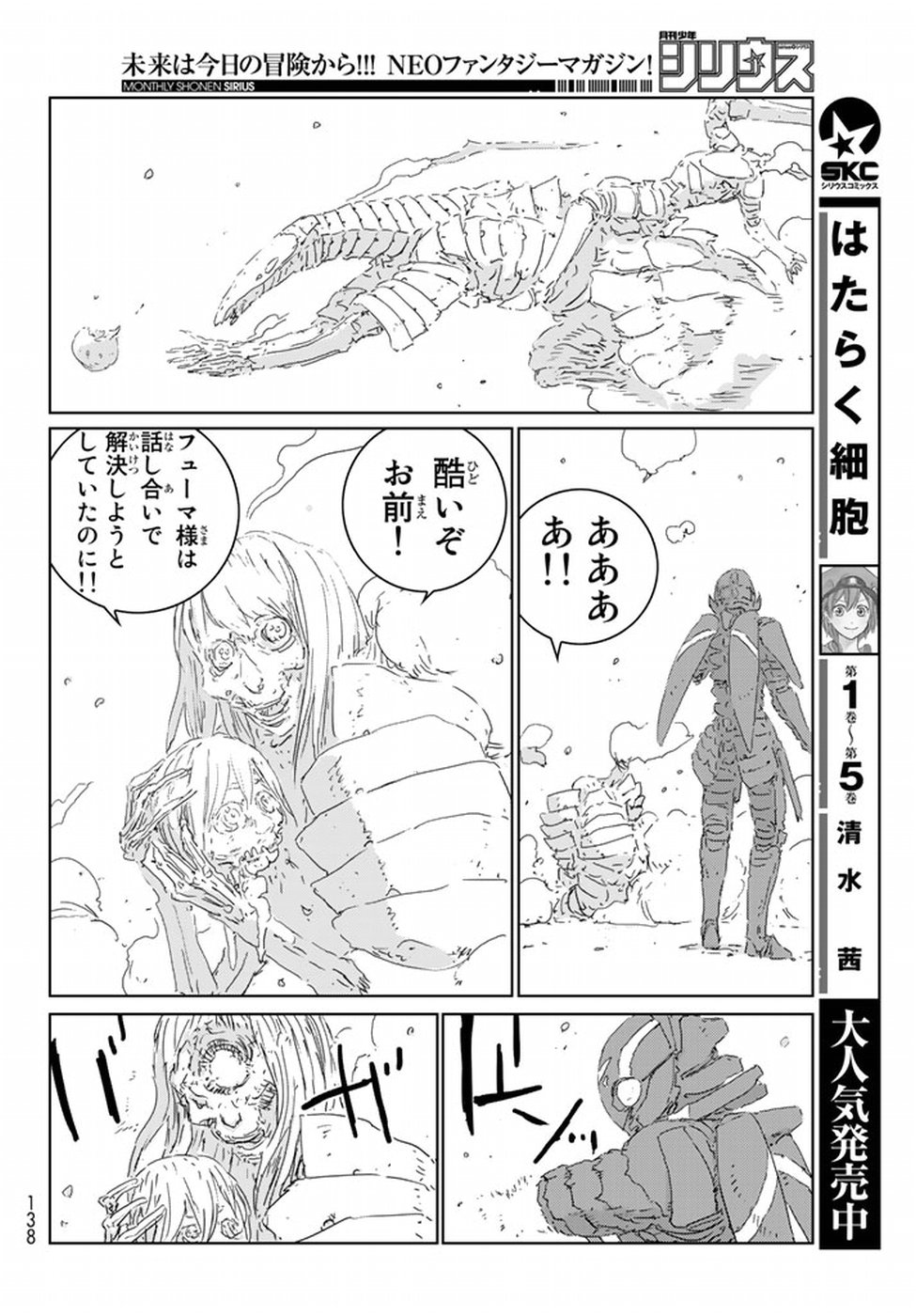 NINGYOU NO KUNI - raw - Chapter 10 - https://jpdd.ccdd.to/JPDD/26021505/alra5421dgn.jpg