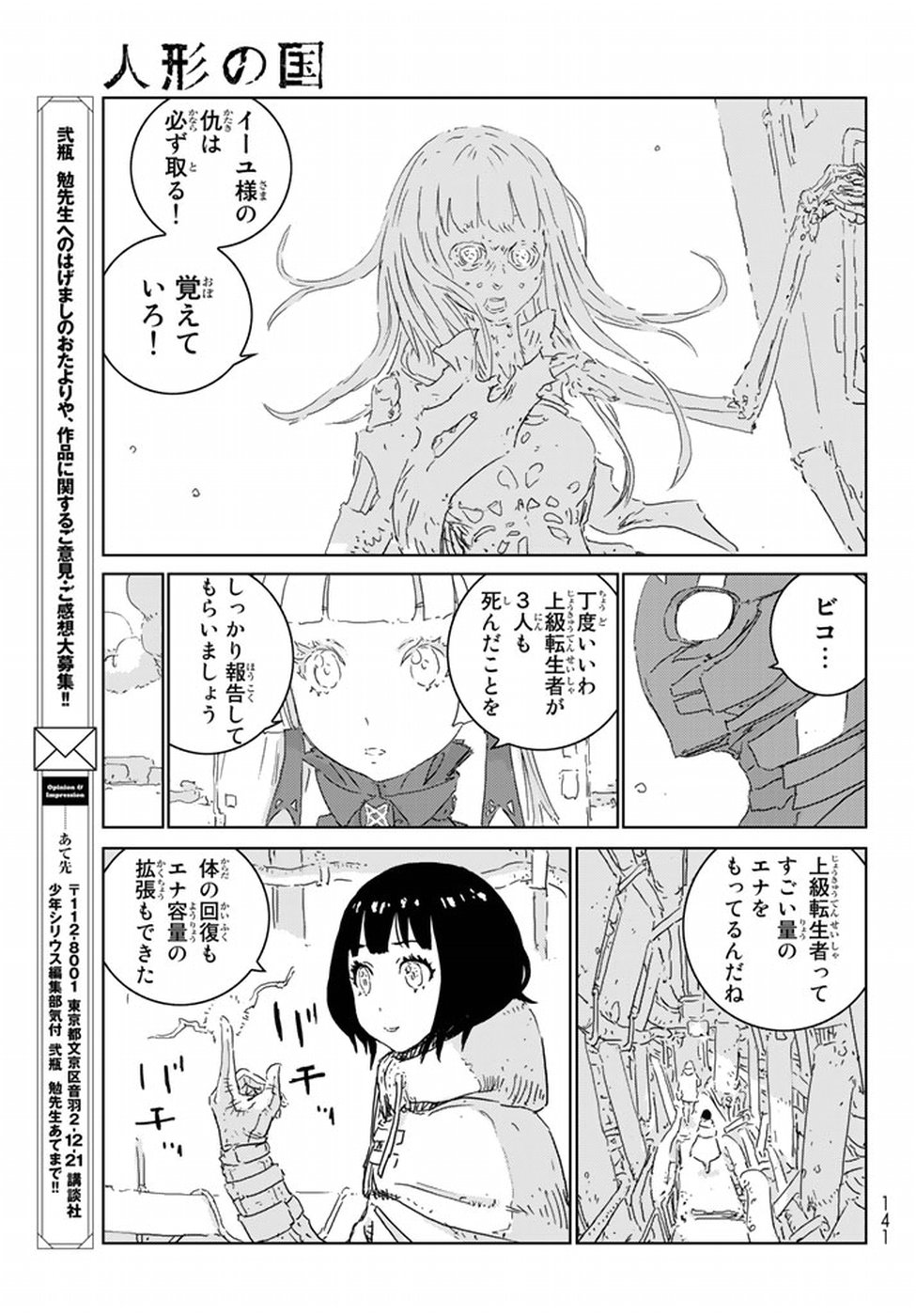 NINGYOU NO KUNI - raw - Chapter 10 - https://jpdd.ccdd.to/JPDD/26021505/alwlfhg0zka.jpg