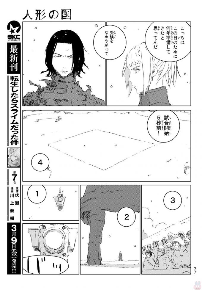 NINGYOU NO KUNI - raw - Chapter 12 - https://jpdd.ccdd.to/JPDD/26021505/azefezhk4ze.jpg