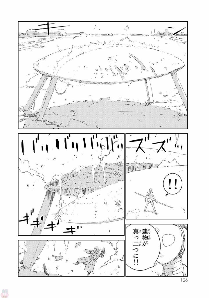 NINGYOU NO KUNI - raw - Chapter 8 - https://jpdd.ccdd.to/JPDD/26021505/bukid1dvwni.jpg