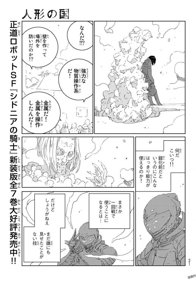 NINGYOU NO KUNI - raw - Chapter 12 - https://jpdd.ccdd.to/JPDD/26021505/bwbiw3zyy4y.jpg