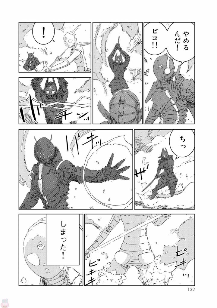NINGYOU NO KUNI - raw - Chapter 8 - https://jpdd.ccdd.to/JPDD/26021505/c2jra1tsyvf.jpg
