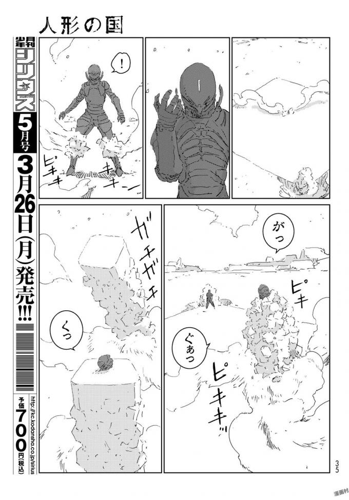 NINGYOU NO KUNI - raw - Chapter 12 - https://jpdd.ccdd.to/JPDD/26021505/ctfwyxr35pf.jpg