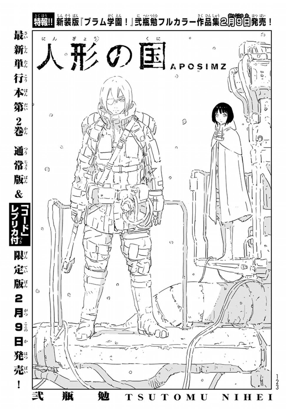 NINGYOU NO KUNI - raw - Chapter 10 - https://jpdd.ccdd.to/JPDD/26021505/d3qxrvj013h.jpg