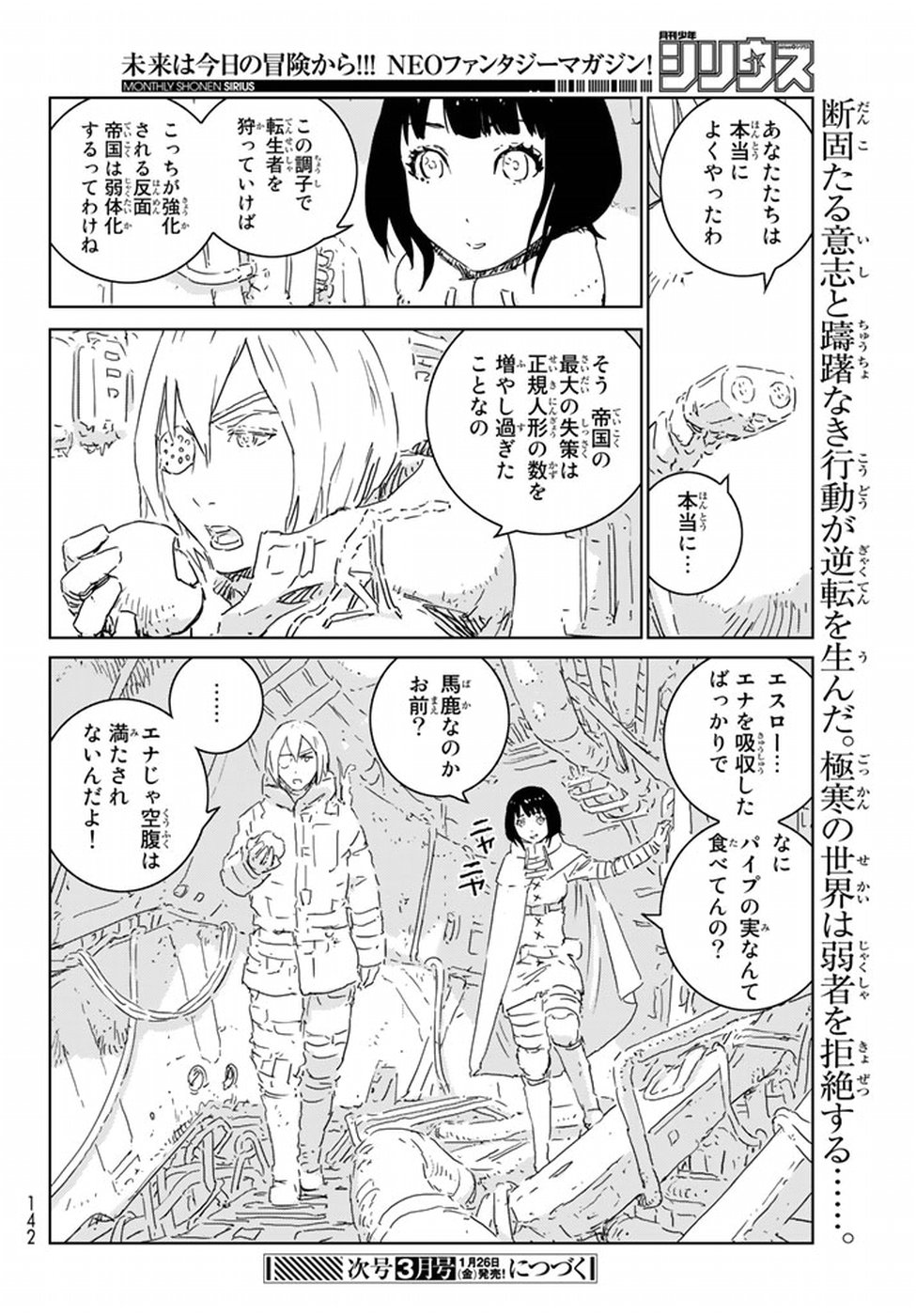 NINGYOU NO KUNI - raw - Chapter 10 - https://jpdd.ccdd.to/JPDD/26021505/ddbqdsvxl3l.jpg