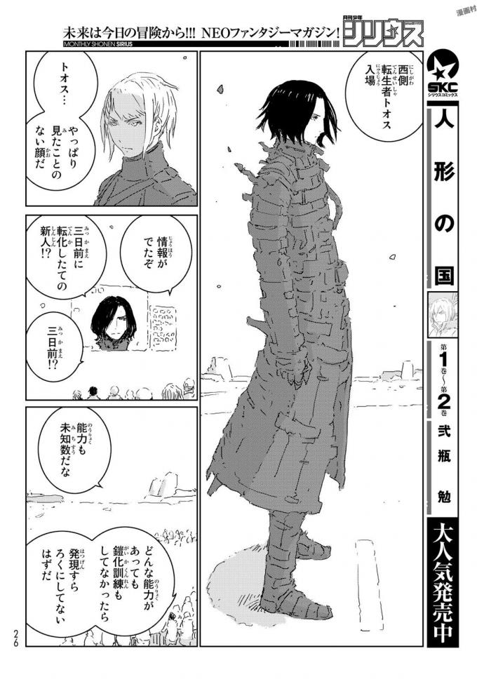 NINGYOU NO KUNI - raw - Chapter 12 - https://jpdd.ccdd.to/JPDD/26021505/dunybbda50h.jpg