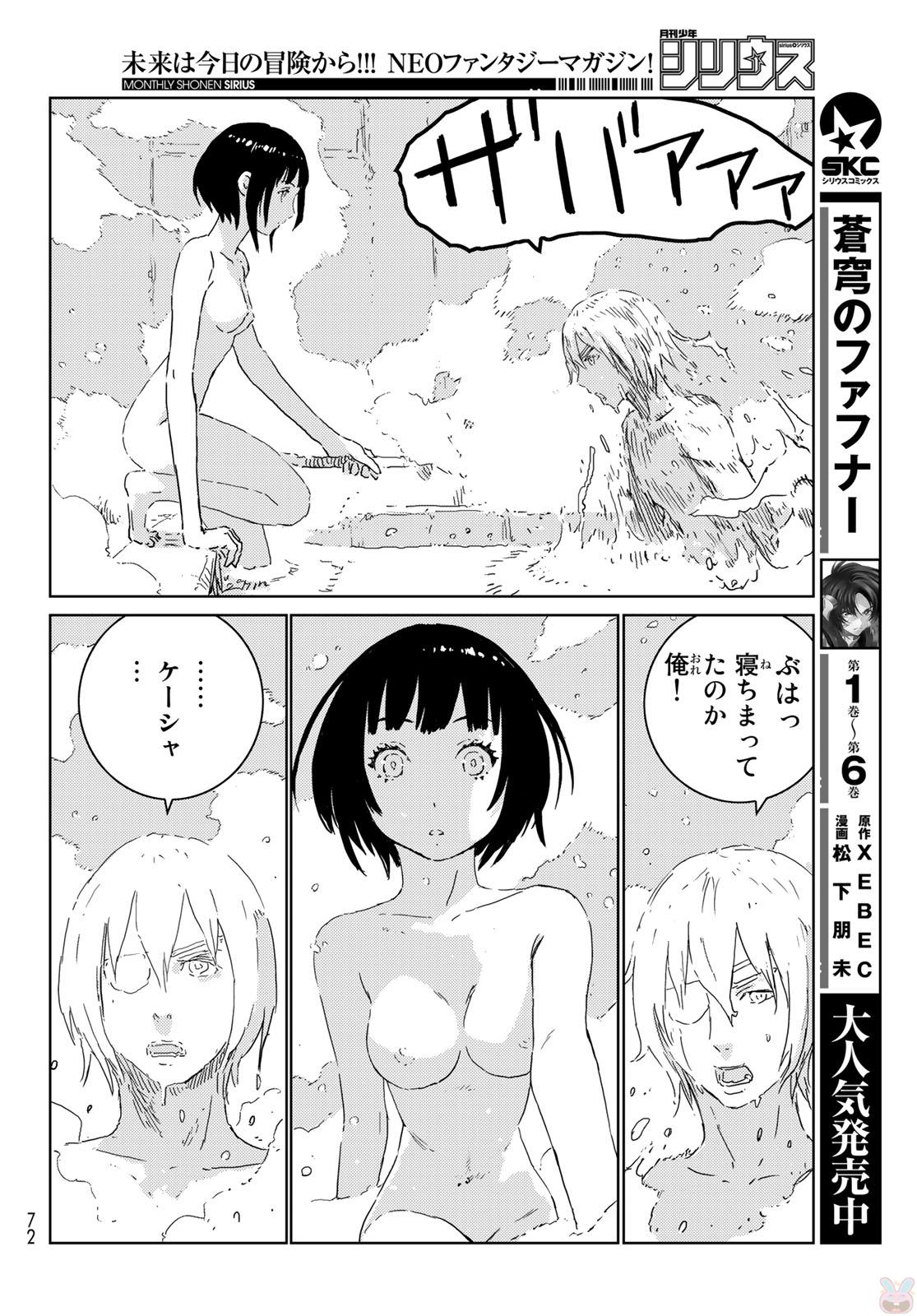 NINGYOU NO KUNI - raw - Chapter 11 - https://jpdd.ccdd.to/JPDD/26021505/evv0tnixc10.jpg