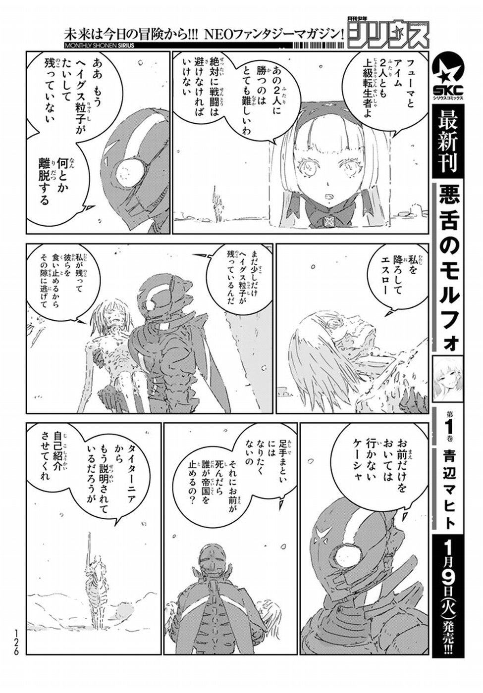 NINGYOU NO KUNI - raw - Chapter 10 - https://jpdd.ccdd.to/JPDD/26021505/ewvlrh20v3w.jpg