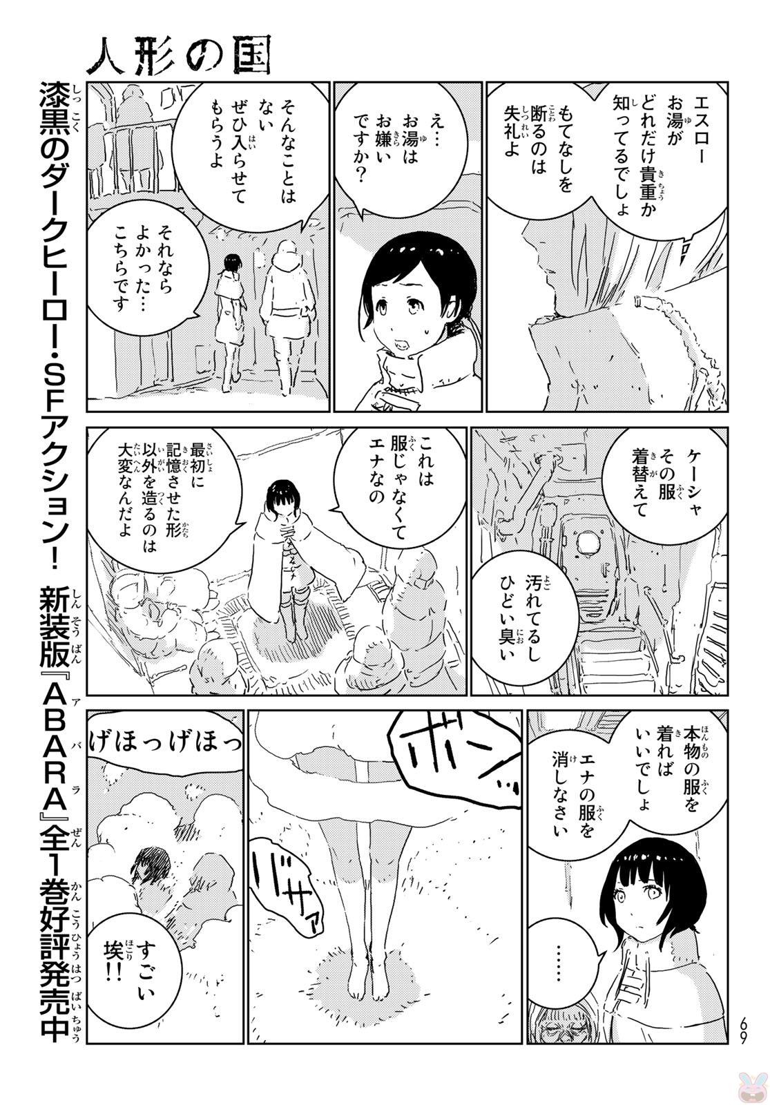 NINGYOU NO KUNI - raw - Chapter 11 - https://jpdd.ccdd.to/JPDD/26021505/f2wyxcvi123.jpg