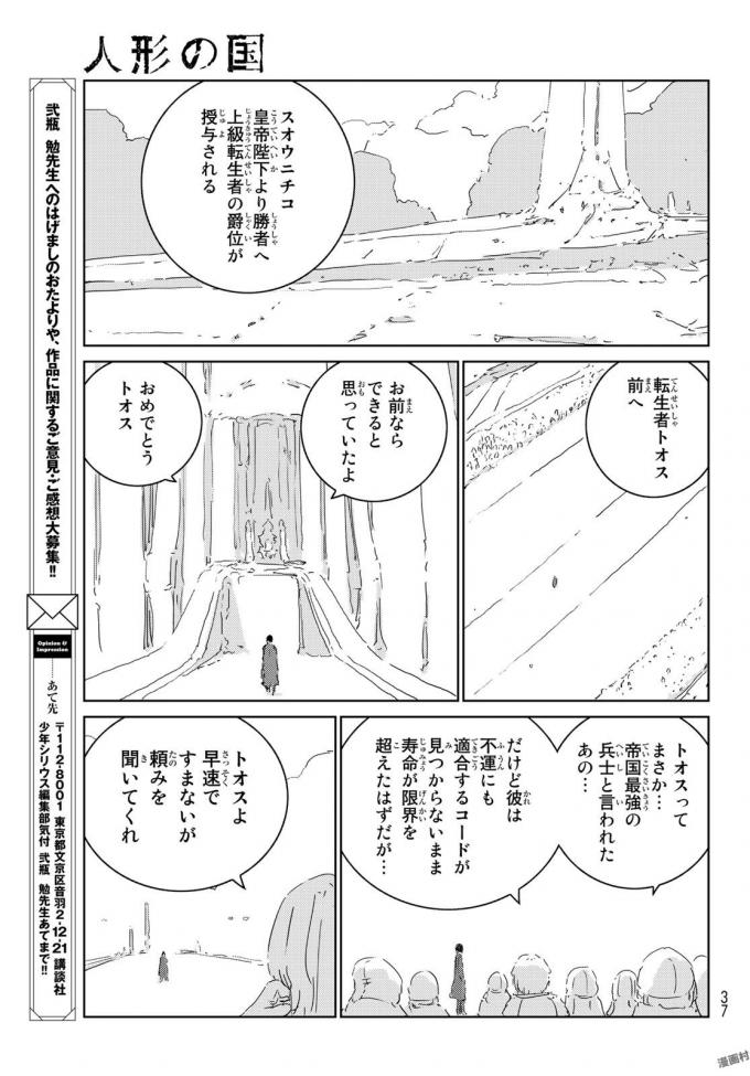 NINGYOU NO KUNI - raw - Chapter 12 - https://jpdd.ccdd.to/JPDD/26021505/fg3bhlgljj0.jpg