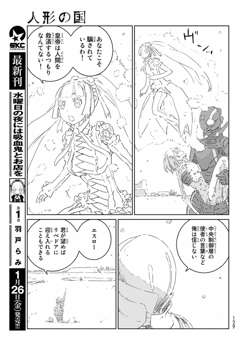 NINGYOU NO KUNI - raw - Chapter 10 - https://jpdd.ccdd.to/JPDD/26021505/g33fs11k1ny.jpg