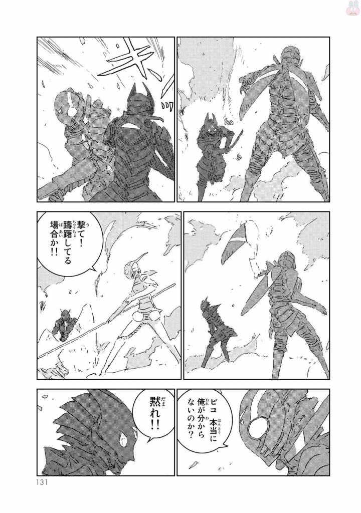 NINGYOU NO KUNI - raw - Chapter 8 - https://jpdd.ccdd.to/JPDD/26021505/gh4km5sxj4z.jpg