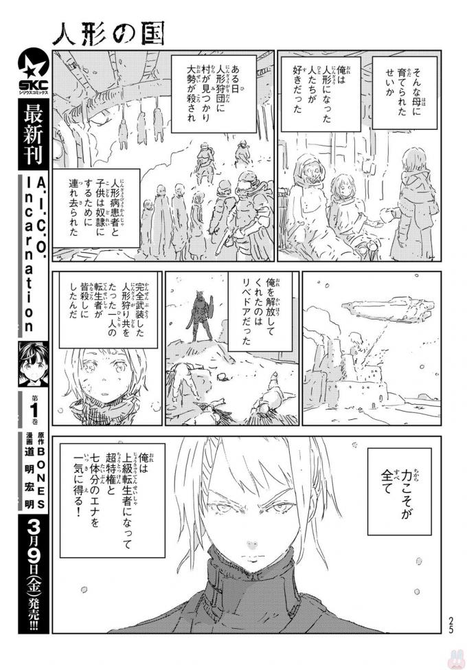 NINGYOU NO KUNI - raw - Chapter 12 - https://jpdd.ccdd.to/JPDD/26021505/gscfvdyvtak.jpg