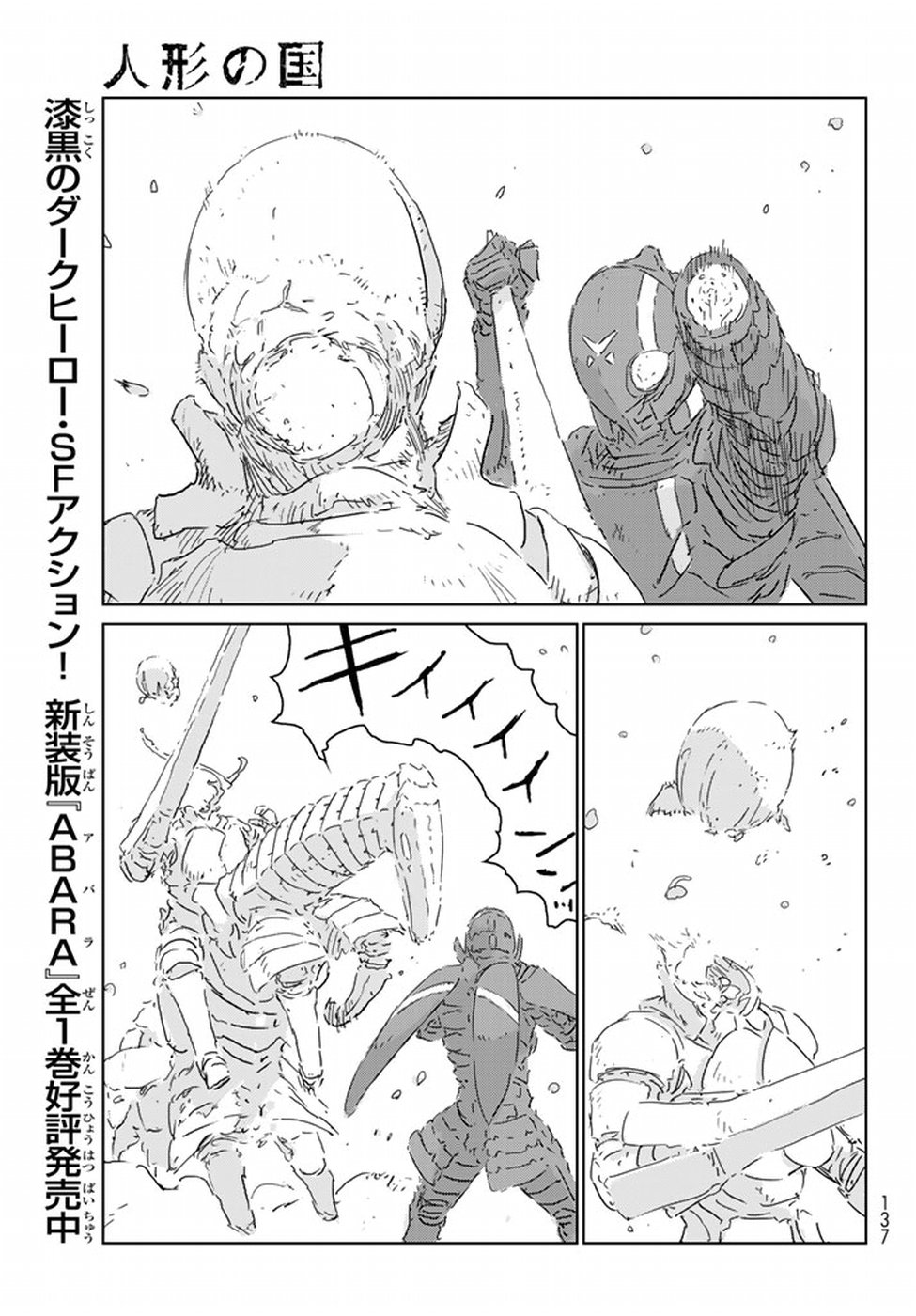 NINGYOU NO KUNI - raw - Chapter 10 - https://jpdd.ccdd.to/JPDD/26021505/h32lrsvrqyp.jpg