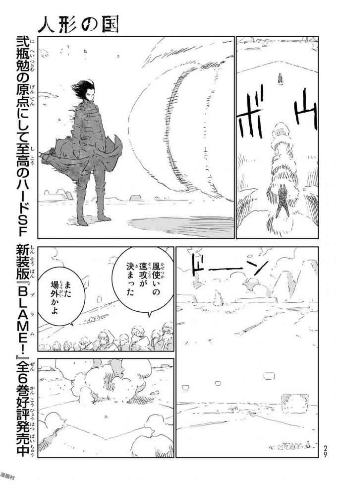 NINGYOU NO KUNI - raw - Chapter 12 - https://jpdd.ccdd.to/JPDD/26021505/hvuypkufnhw.jpg