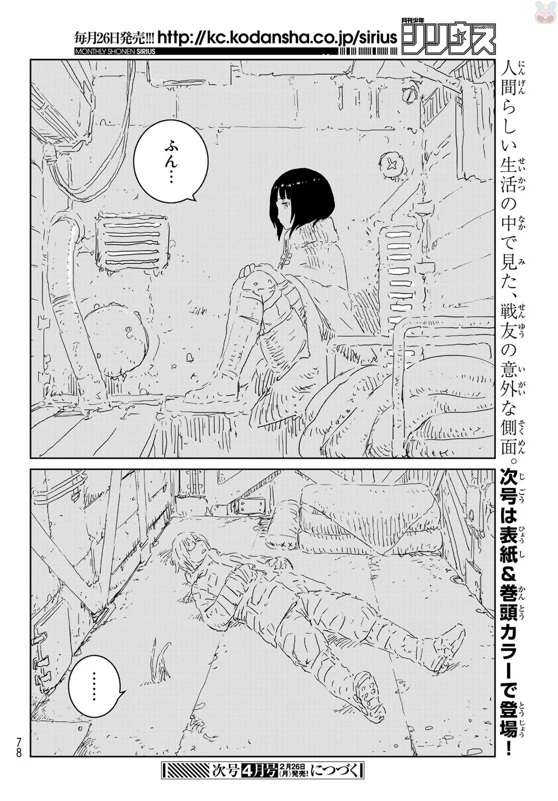 NINGYOU NO KUNI - raw - Chapter 11 - https://jpdd.ccdd.to/JPDD/26021505/i0vqd2zjcfb.jpg