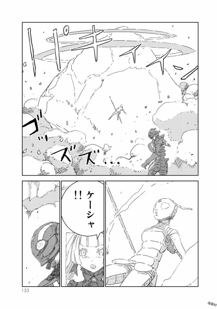 NINGYOU NO KUNI - raw - Chapter 8 - https://jpdd.ccdd.to/JPDD/26021505/i23wr31ymfd.jpg