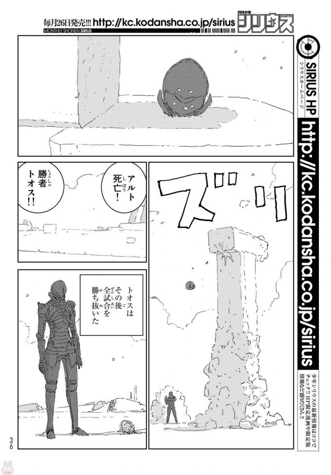 NINGYOU NO KUNI - raw - Chapter 12 - https://jpdd.ccdd.to/JPDD/26021505/kggib3sk0wx.jpg