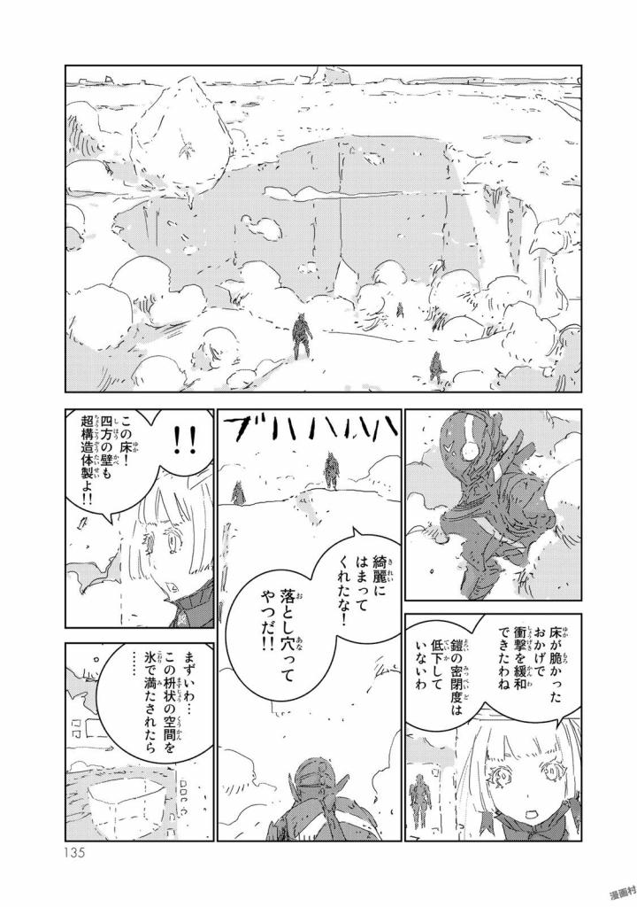 NINGYOU NO KUNI - raw - Chapter 8 - https://jpdd.ccdd.to/JPDD/26021505/klrkkatrb0o.jpg