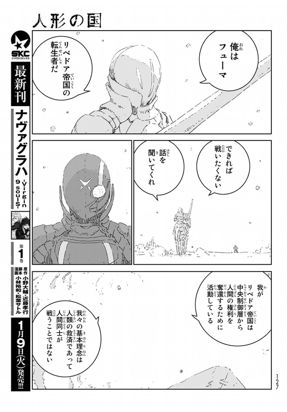 NINGYOU NO KUNI - raw - Chapter 10 - https://jpdd.ccdd.to/JPDD/26021505/l5vrtuicnvf.jpg