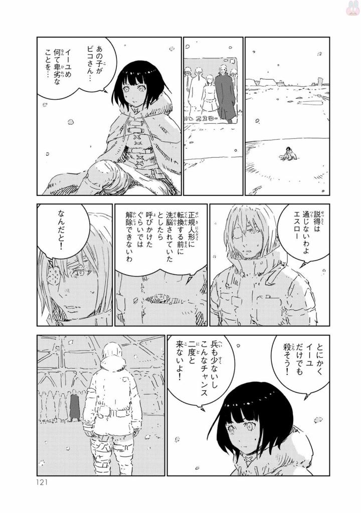 NINGYOU NO KUNI - raw - Chapter 8 - https://jpdd.ccdd.to/JPDD/26021505/lei543sfzfk.jpg