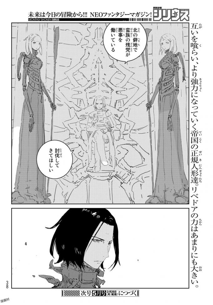 NINGYOU NO KUNI - raw - Chapter 12 - https://jpdd.ccdd.to/JPDD/26021505/llsp1v4usce.jpg