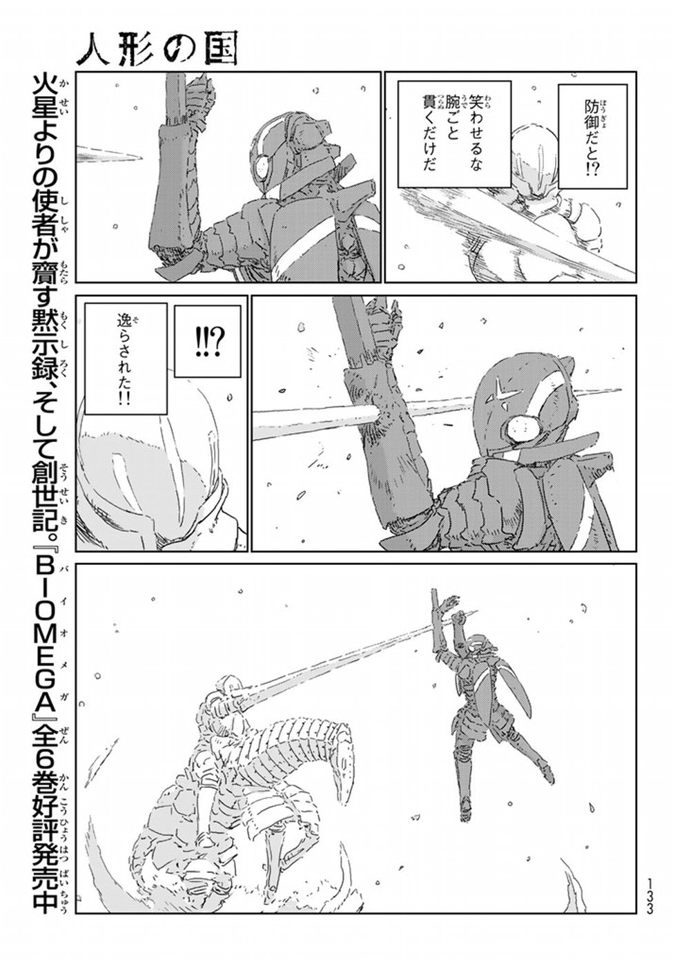NINGYOU NO KUNI - raw - Chapter 10 - https://jpdd.ccdd.to/JPDD/26021505/nausm1yarsq.jpg