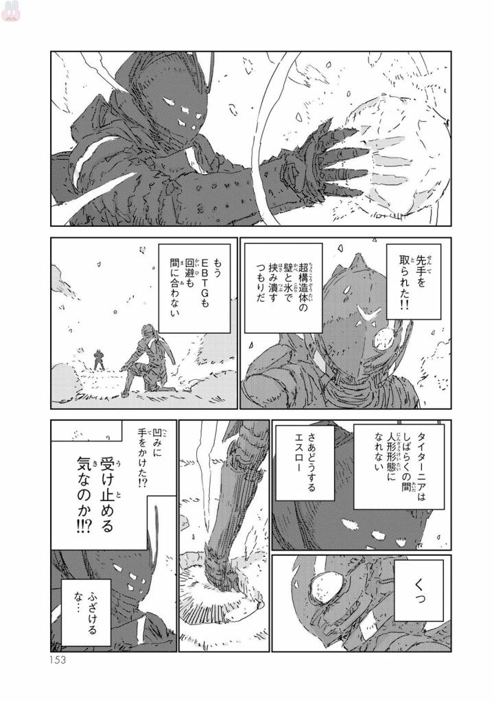 NINGYOU NO KUNI - raw - Chapter 9 - https://jpdd.ccdd.to/JPDD/26021505/p4d31lclszf.jpg