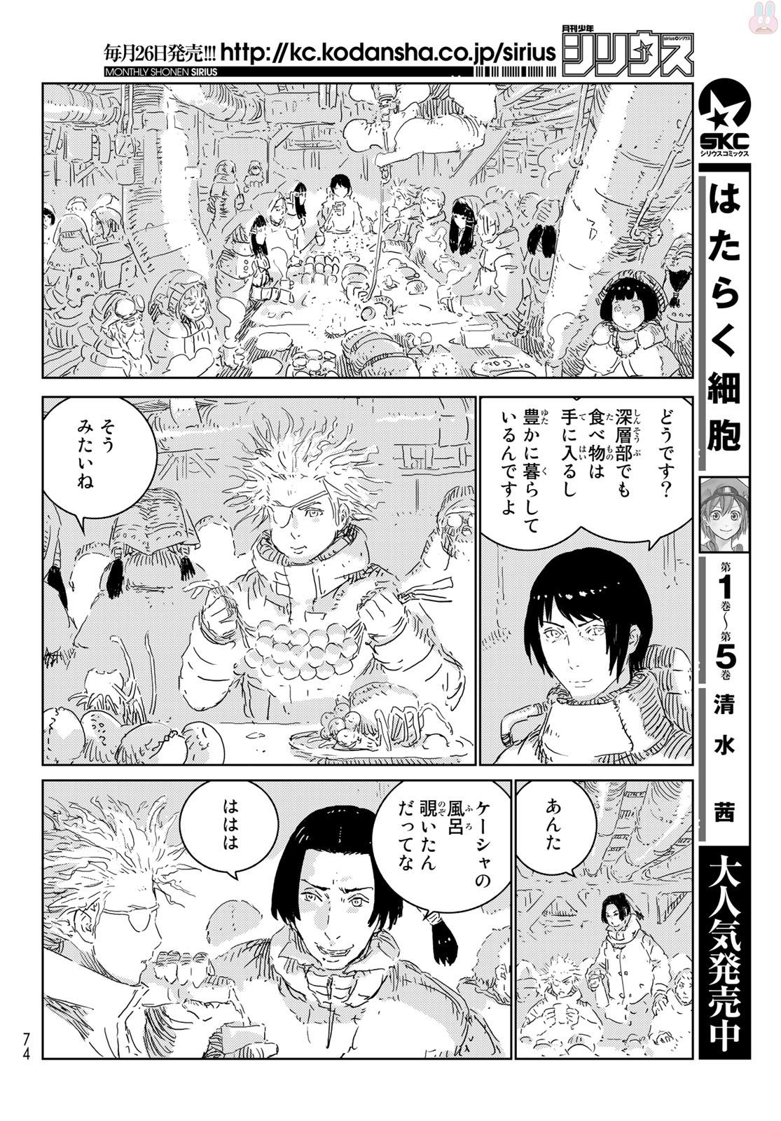 NINGYOU NO KUNI - raw - Chapter 11 - https://jpdd.ccdd.to/JPDD/26021505/pdm1qznc4y5.jpg