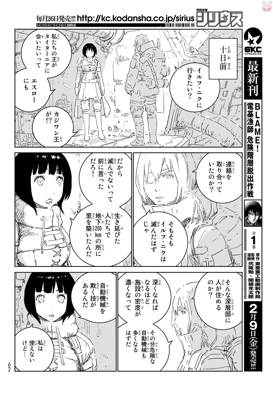NINGYOU NO KUNI - raw - Chapter 11 - https://jpdd.ccdd.to/JPDD/26021505/t05istyz1dy.jpg